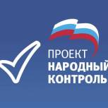 Участники проекта "Народный контроль"  завершили  мониторинг наличия разрешений на перевозку пассажиров у водителей такси 