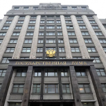 Госдума приняла закон о перестраховании в ОСАГО