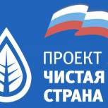 Участие в экологическом форуме «Единой России» примут эксперты со всей страны