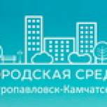 В краевой столице начался прием заявок на участие дворовых территорий в программе «Городская среда»