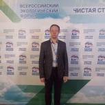 Дмитрий Медведев: «Экология – сфера, которая волнует всех»