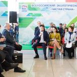 В «Единой России» предложили поддержать предприятия с экологическим производством