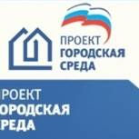 В рамках партпроекта «Единой России» будет благоустроено 15 тысяч объектов