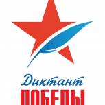Рязанцы напишут «Диктант Победы» на 29 площадках