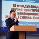 Проект "Локомотивы роста" принял участие в научно-практической конференции