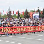 Всероссийская акция «Бессмертный полк»