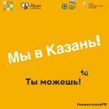 Форум «Мама-пчелка» партпроекта «Крепкая семья» пройдет в Казани 