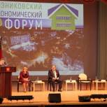 В Вязниках состоялся районный экономический форум