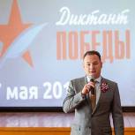 Кашира присоединилась к Всероссийской акции «Диктант Победы»