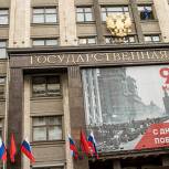 Парламентарии поздравили россиян с Днем Победы