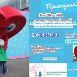 Партпроект «Крепкая семья» проведет праздничный флешмоб «Семья начинается с объятий» в Красноярске