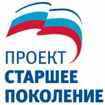 Акция «Уважение» стартовала и в Местном отделении города Можги Партии «ЕДИНАЯ РОССИЯ»
