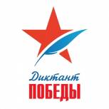 «Диктант Победы» «Единой России» написали около 100 тыс. человек 