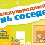 В Курске проведут праздник, объединяющий соседей