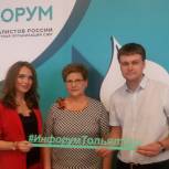 В Тольятти прошел региональный медиафорум «Инфорум»