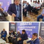 В Магасе состоялись дебаты участников предварительного голосования