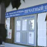 В Татарстане стартовала печать бюллетеней для предварительного голосования