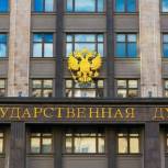 Госдума в третьем чтении приняла законопроект о продлении амнистии капитала