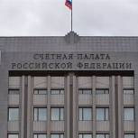 Счетная палата определила сроки анализа выполнения нацпроектов в 2019 - 2021 годах