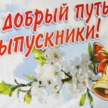 В Сысольском районе прозвенели последние звонки