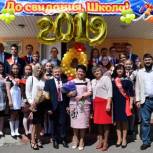В Брянской области партийцы поздравили выпускников с окончанием школы