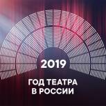 ГосДума приняла во втором чтении поправки «ЕДИНОЙ РОССИИ», разрешающие продажу театральных билетов без кассовых аппаратов