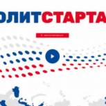 В 2019 году в ПГ «Единой России» принимает участие рекордное количество молодежи