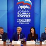 Более 25 тысяч тюменцев выбрали кандидатов от «Единой России»