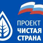 Экологические акции и субботники прошли на Ставрополье в рамках партпроекта «Чистая страна»