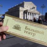 Госдума приняла во втором чтении поправки «Единой России», разрешающие продажу театральных билетов без кассовых аппаратов