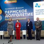 «Пермское долголетие» старшего поколения