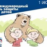 Поздравление Секретаря регионального отделения Партии «Единая Россия» Юрия Кислова с Международным днем защиты детей