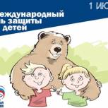 «Единая Россия» поздравляет с Международным Днем защиты детей!