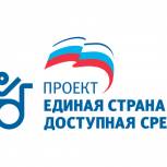 Проект «Единая страна – доступная среда» изучает вопрос установки пандуса на улице Русской