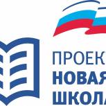 Общественный совет партпроекта «Новая школа» обсудил ситуацию с избиением подростка в г. Родники