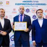 Реутовский ФОК получит оборудование в рамках партпроекта «Детский спорт»