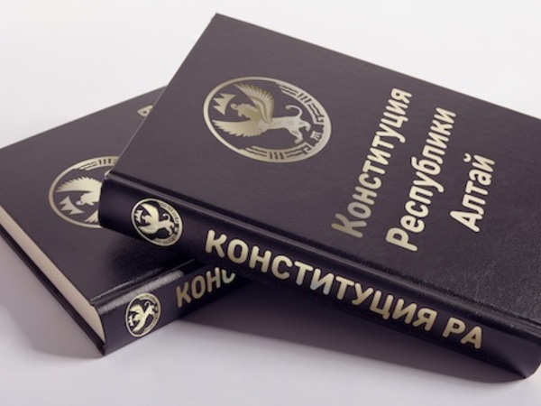 Право республика алтай. День принятия Конституции Республики Алтай. День принятия Конституции Республики Алтай 7 июня. Устав Республики Алтай. Конституция Республики Алтай фото.