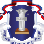 Юридическая помощь гражданам оказана