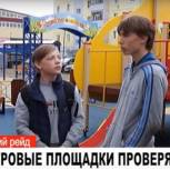 Муравленковские партийцы проверяют детские игровые площадки