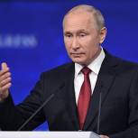 Россия готова к вызовам и переменам, приглашает всех к равноправному сотрудничеству – Путин