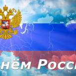 Артём Туров поздравил смолян с праздником