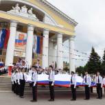 Главный праздник страны – День России