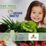 Здоровое питание - активное долголетие 