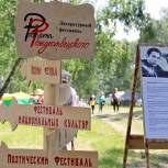 Более шести тысяч гостей посетили Литературный фестиваль Роберта Рождественского на его малой родине в Косихе