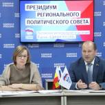 «Единая Россия» выдвинула кандидатов на дополнительные выборы депутатов Ростовской-на-Дону городской Думы  