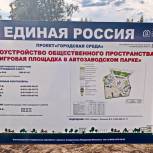 Партийцы с общественными контролерами проверили территории, благоустраиваемые в Автозаводском районе Нижнего Новгорода