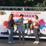 Веселым праздником отметили День молодежи в Москворечье-Сабурове