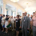 В Севастополе начала работу VIII Конференция Севастопольского регионального отделения «Единой России»