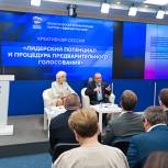 В «Единой России» введут новые требования для желающих участвовать в ПГ