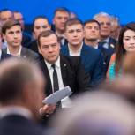 Дмитрий Медведев поддержал предложения политической конференции Партии